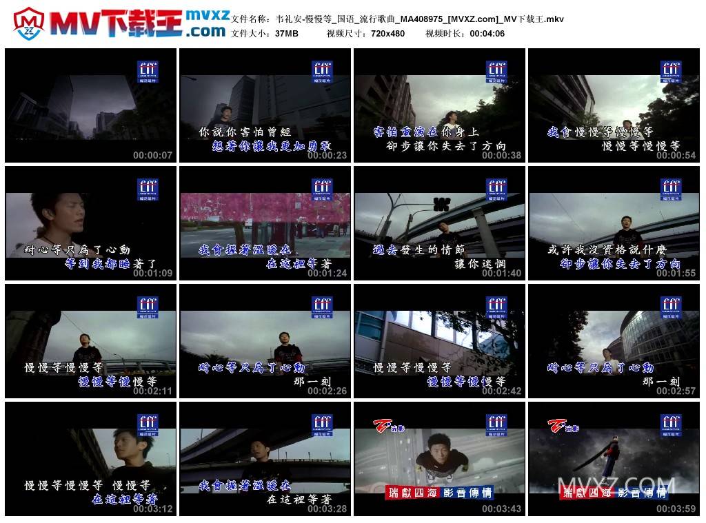 韦礼安-慢慢等_国语_流行歌曲_MA408975